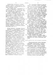 Тензометрический датчик давления (патент 1264016)