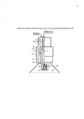 Пневматическая форсунка для распыливания жидкостей (патент 2646185)