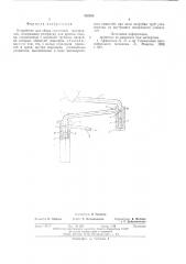 Устройство для сбора смазочных материалов (патент 595583)