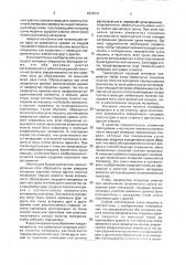 Сукно машины и способ его изготовления (патент 1834941)