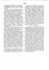 Устройство для управления вентильным преобразователем с удвоением частоты (патент 474096)