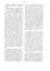 Электромеханический вибратор для подачи изделий (патент 1178664)