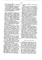 Устройство для комбинированного регулирования (патент 679935)