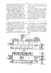 Линия мойки и сушки малогабаритных плоских деталей (патент 1509318)