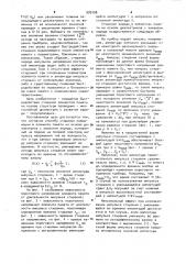Способ стирания информации в элементе памяти (патент 999108)