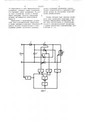 Устройство для формирования импульсов тока чередующейся направленности (патент 654056)