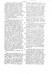 Автономный последовательный инвертор (патент 1295493)