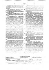 Термосифон (патент 1682746)