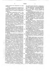 Способ изготовления изделий сложной формы (патент 1766660)
