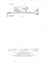 Устройство для сборки секций при сварке цилиндров (патент 131280)