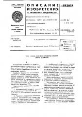 Способ получения смешанных сложных эфиров целлюлозы (патент 883058)