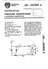 Станок для обработки винтовых поверхностей с переменным шагом (патент 1047629)