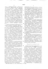 Стабилизированный преобразователь напряжения (патент 752281)