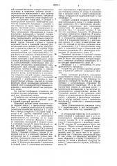 Устройство для затяжки крупных резьбовых соединений (патент 969514)