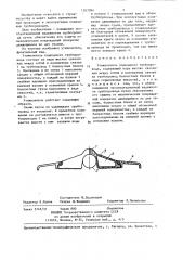 Утяжелитель подводного трубопровода (патент 1267094)