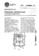 Высокодисперсный аэрозольный генератор (патент 1436965)