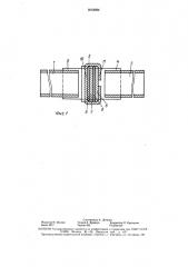Подрельсовое основание для железнодорожного пути (патент 1612024)