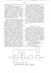 Генератор развертки (патент 758492)