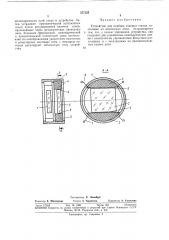 Устройство для подбора очковых стекол (патент 377155)