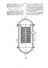 Спиральный сепаратор (патент 1264963)