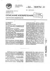 Способ лечения больных инфарктом миокарда в период реконвалесценции при нарушении суточного биоритма функционирования активности сердечно-сосудистой системы (патент 1828754)