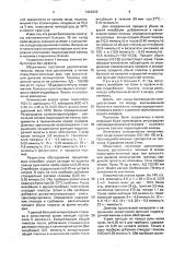 Способ диагностики недостаточности инкреторной функции поджелудочной железы (патент 1666955)