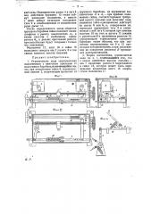 Ограничитель хода электрических подъемников (патент 22226)