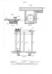 Магазинное устройство (патент 1423227)