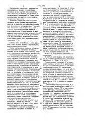 Устройство для измерения истинных углов падения геологических пластов в плановой аксонометрии (патент 1041866)