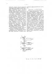 Электрический измерительный прибор (патент 54370)