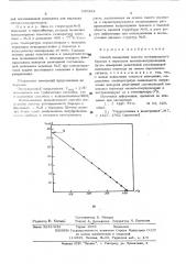 Способ измерения высоты потенциального барьера в переходах металл-полупроводник (патент 530284)