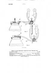 Доильная машина со стабильным числом пульсаций (патент 121311)