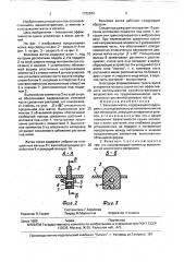 Валковая жатка (патент 1732844)