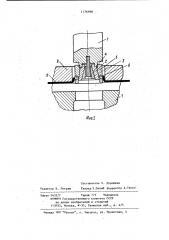 Штамп для пробивки и отбортовки отверстий (патент 1176998)