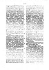 Разделитель для систем жидкость-жидкость (патент 1764666)