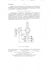 Электропривод (патент 140854)