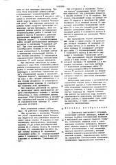 Двигатель внутреннего сгорания (патент 1636586)