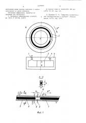 Угловой акселерометр (патент 527666)