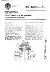 Гидропривод буровой установки (патент 1523651)