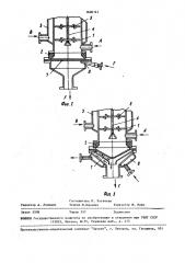 Способ разделения растворов и устройство для его осуществления (патент 1606141)