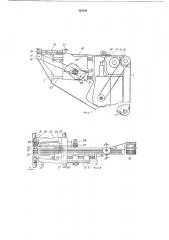 Вязально-прошивная машина (патент 328598)