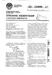 2- @ [1-(2,2,3,5-тетраметилциклопентил)этил]амино @ -этанол в качестве душистого компонента для парфюмерной композиции (патент 1558896)