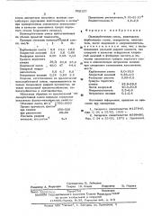 Полимербетонная смесь (патент 522157)