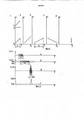 Панорамный радиоприемник (патент 1812519)