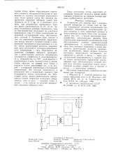 Устройство для защиты сети с изолированной нейтралью от утечки тока на землю (патент 656145)