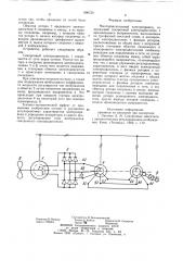 Многодвигательный электропривод (патент 896735)