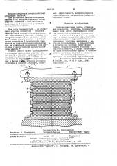 Виброизолирующая опора (патент 968528)