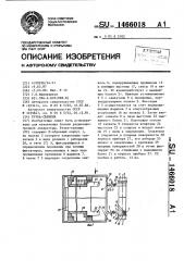 Ручка-съемник (патент 1466018)