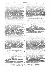 Планетарный редуктор (патент 1054603)