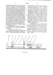 Устройство для очистки внутренней поверхности труб (патент 1801629)